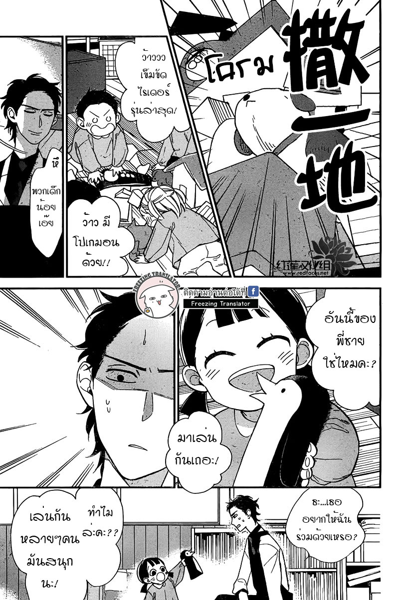 Shikanai Seitokai Ch.4 [TH] (13)